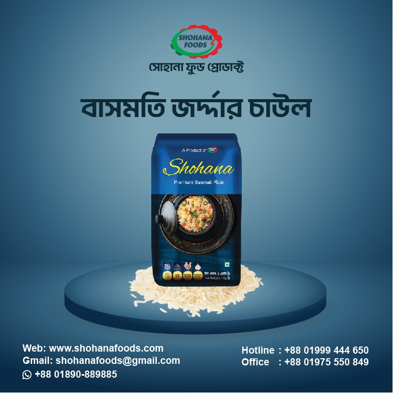 বাসমতী জর্দার চাউল