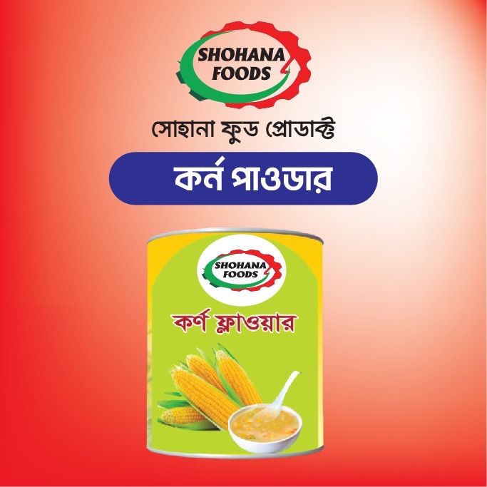 কর্ন ফ্লাওয়ার জুয়েল( ৯০০ গ্রাম)