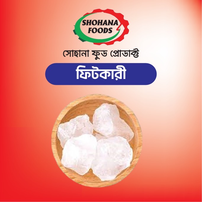 ফিটকারী (১কেজি)