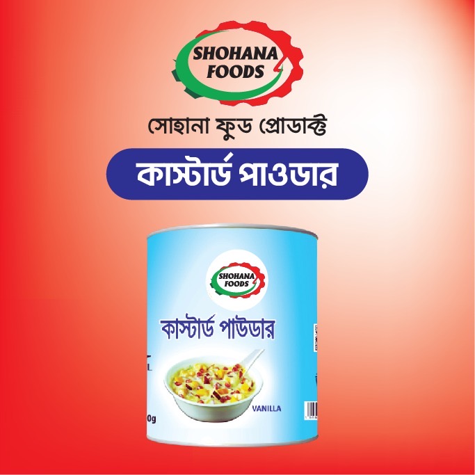 কাস্টার্ড পাওডার জুয়েল ( ১ কজি ডিব্বা)