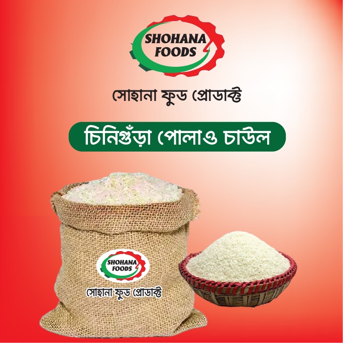 চিনি গুড়া চাউল (২৫ কেজি বস্তা)
