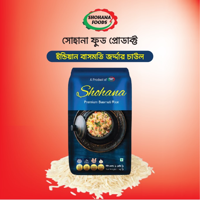 কাটারীভোগ ইন্ডিয়ান চাউল (১ কেজি)