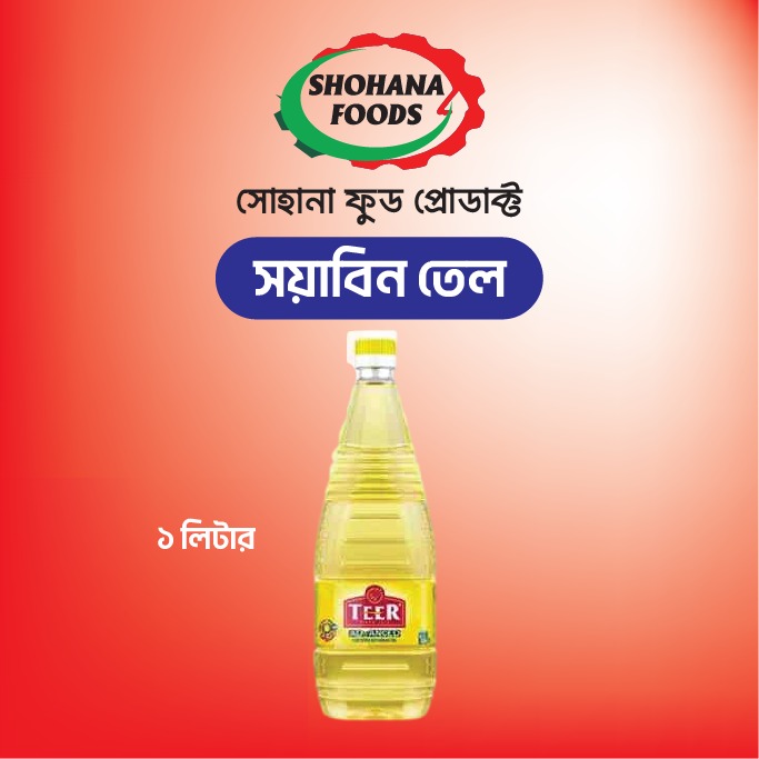 তীর সয়াবিন তেল (১ লিটার)