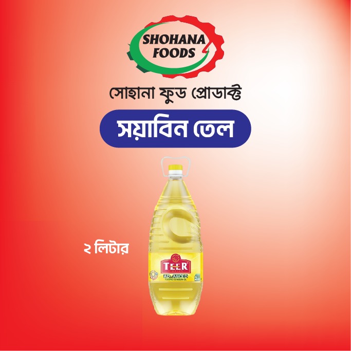 তীর সয়াবিন তেল (৫ লিটার)