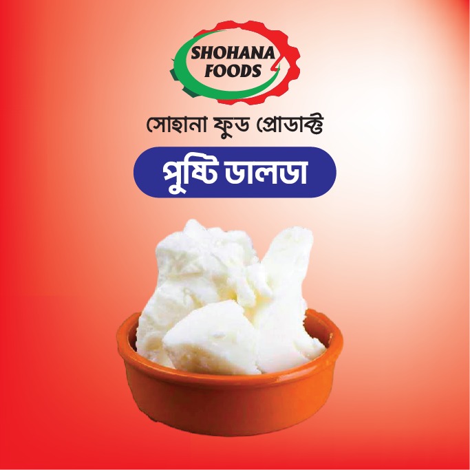 ডালডা পুষ্টি (১ কেজি)