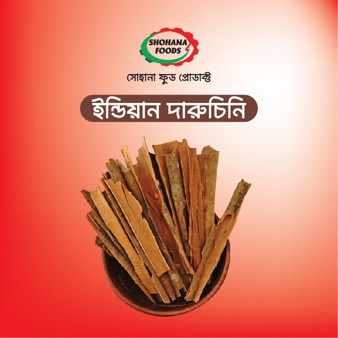 দারচিনি ভিয়েতনাম (১ কেজি)