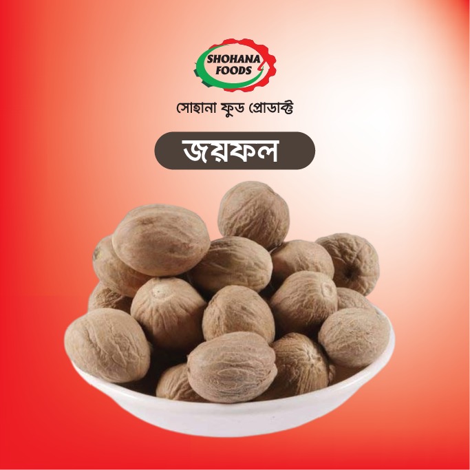 জয়ফল (১ পিছ)