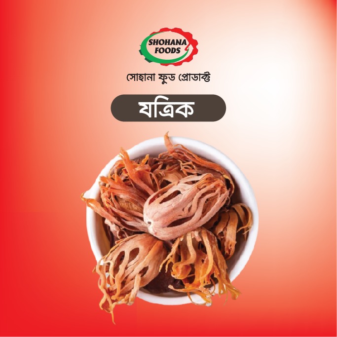 যত্রিক মসলা (১ কেজি)