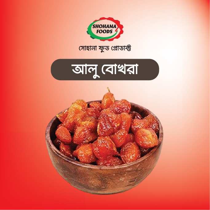 আলু বোখরা (১ কেজি)
