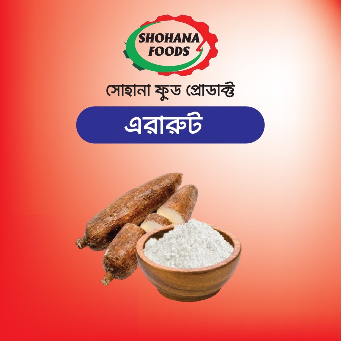 এরারোট (১ কেজি)