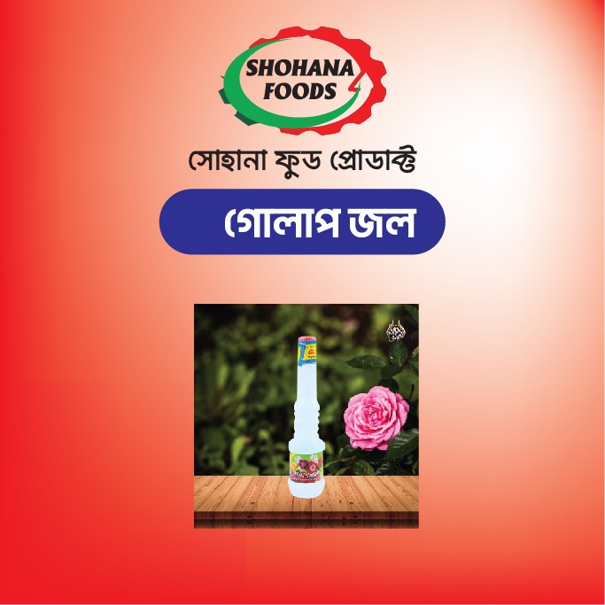 গোলাপজল (১ পিছ)