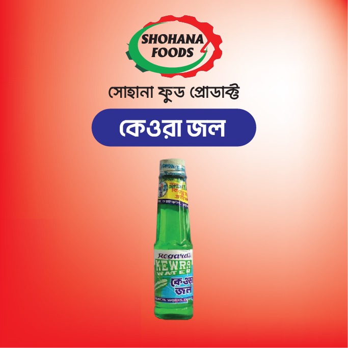 কেওরাজল (১ পিছ)