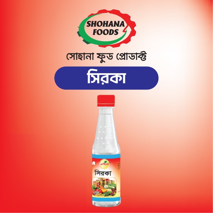 শিরকা (৫০০ গ্রাম)