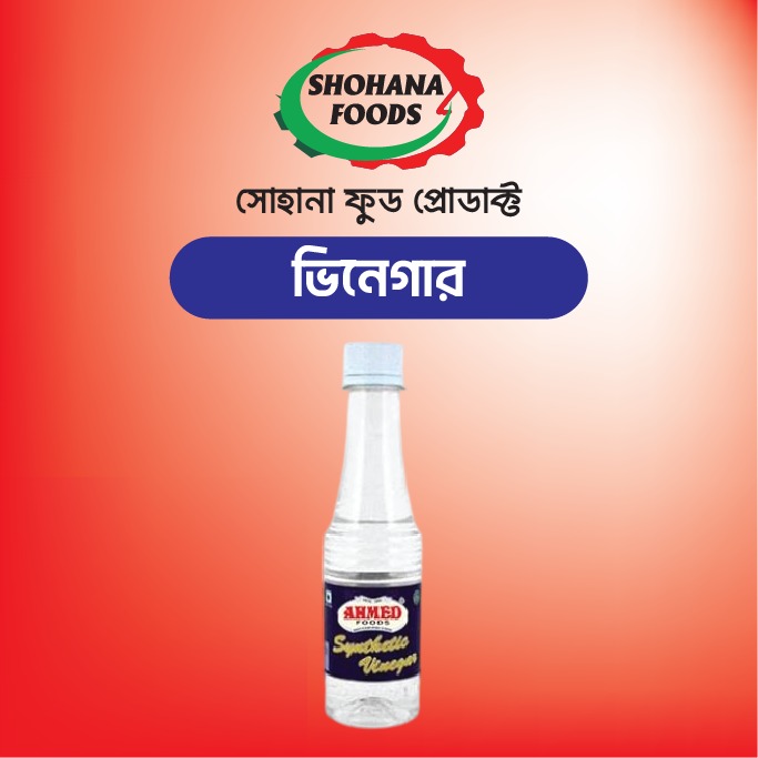 ভিনেগার (৫০০ গ্রাম)