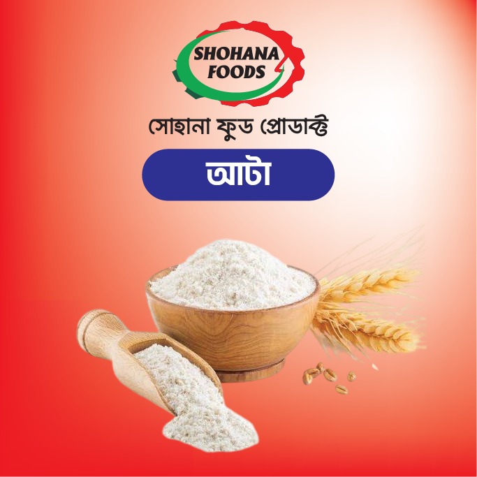 আটা তীর/ফ্রেশ (২ কেজি প্যাকেট)