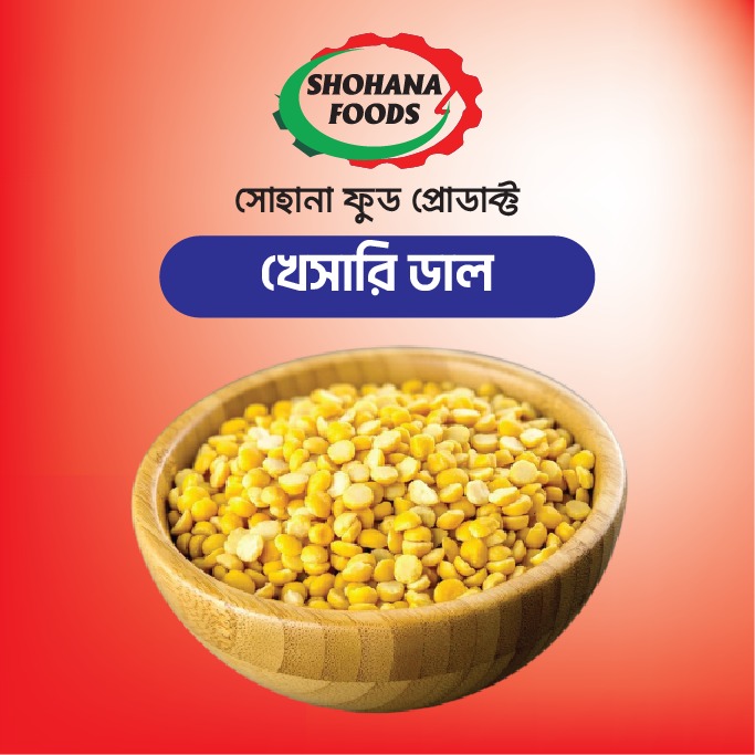 খেশারীর ডাল দেশি (১ কেজি)