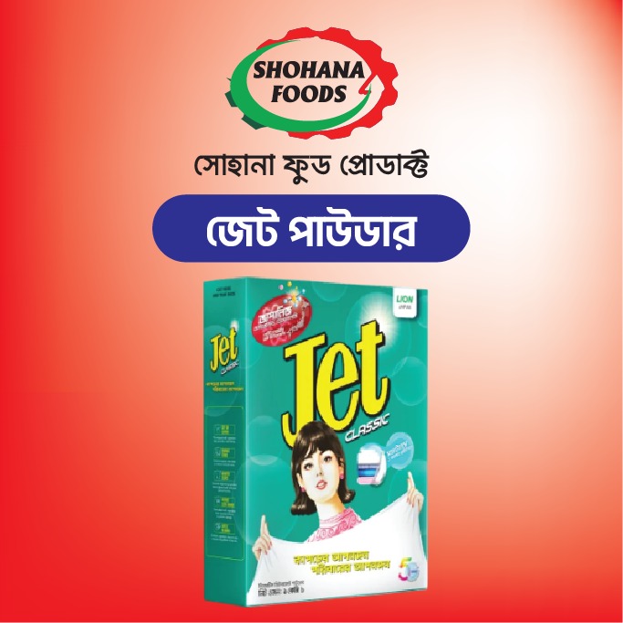 জেড পাইডার (৫০০ গ্রাম প্যাকেট)