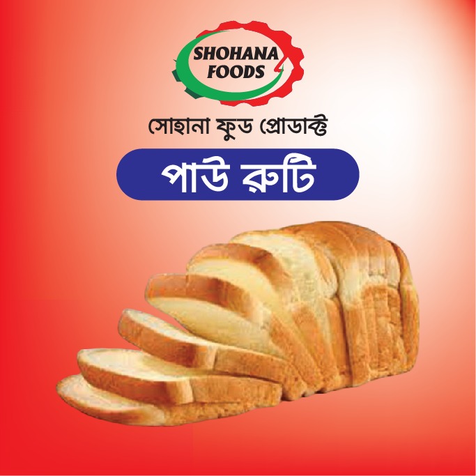 পাউরুটি (বড় প্যাকেট)