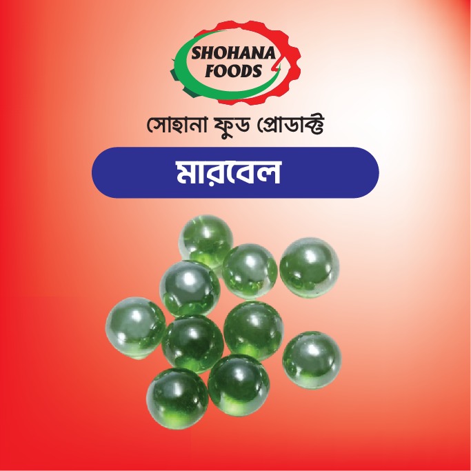 মার্বেল (১০ পিছ)