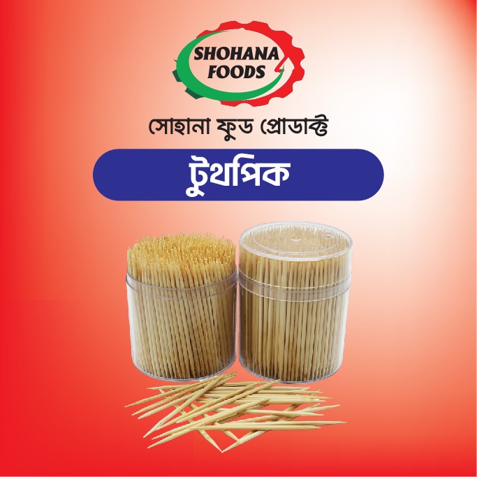 টুথ পিক (১ বক্স)
