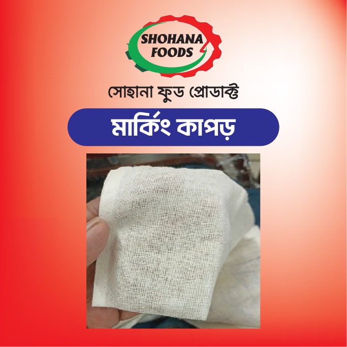 মার্কিন কাপড় গজ