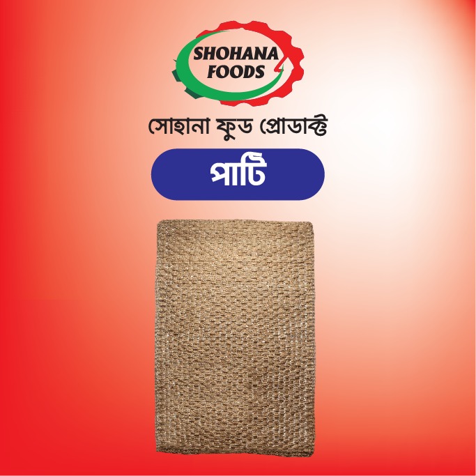 পাটি ১ পিছ