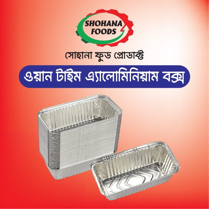 ওয়ান টাইম এ্যালো বক্স পিছ