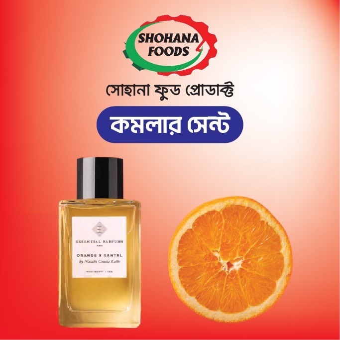 কমলার সেন্ট বোতল