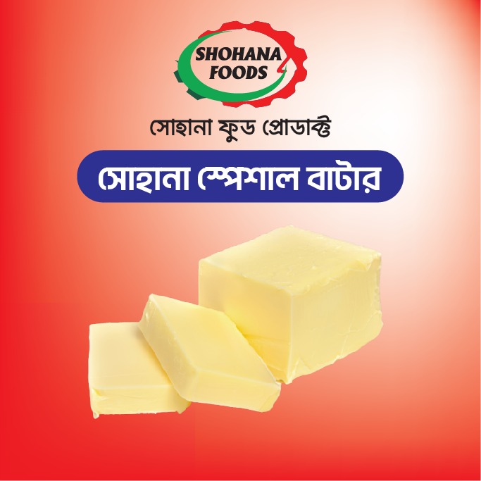 বাটার রেড কাউ (৯০০ গ্রাম)